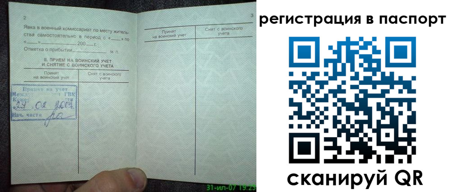 регистрация для школы в Бутурлиновке