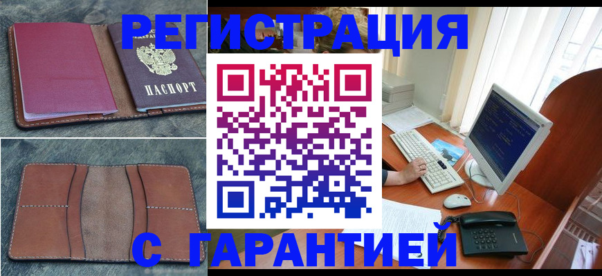 прописка для кредита в Бутурлиновке