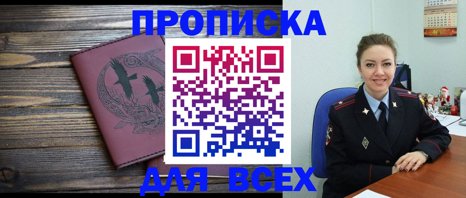 временная регистрация адрес в Бутурлиновке