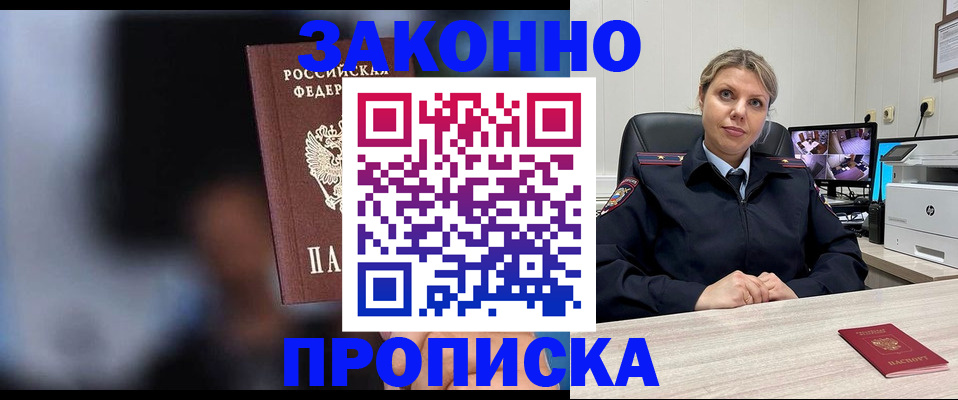 прописка для военкомата в Бутурлиновке