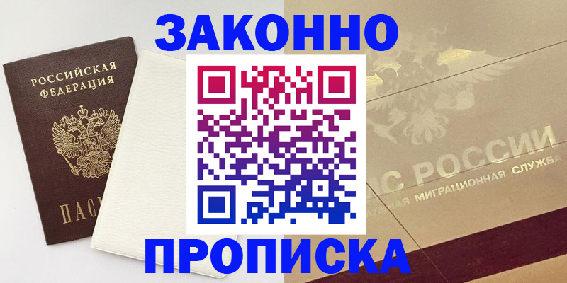 регистрация в Бутурлиновке